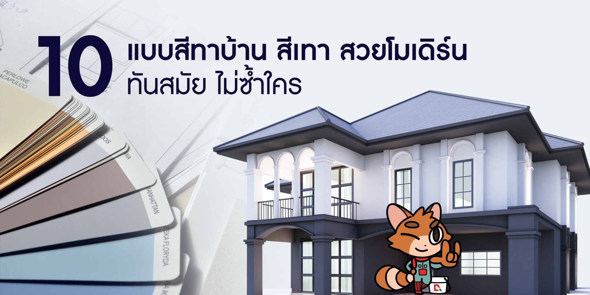 บ้าน สี เขียว โม เดิ ร์ น